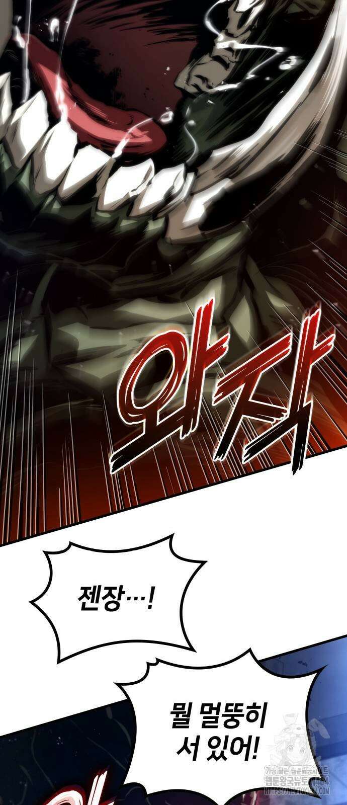 킬 더 드래곤 120화 43