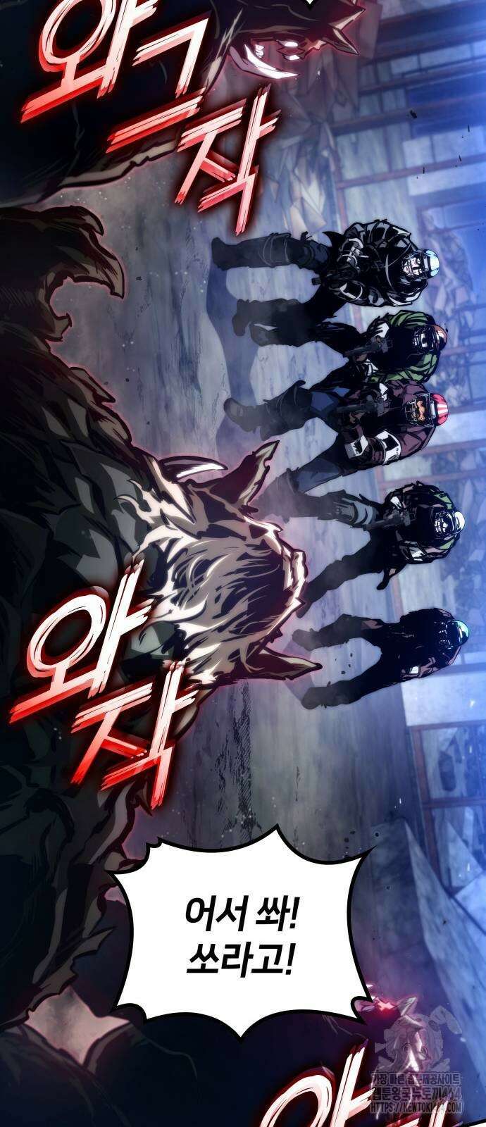 킬 더 드래곤 120화 44