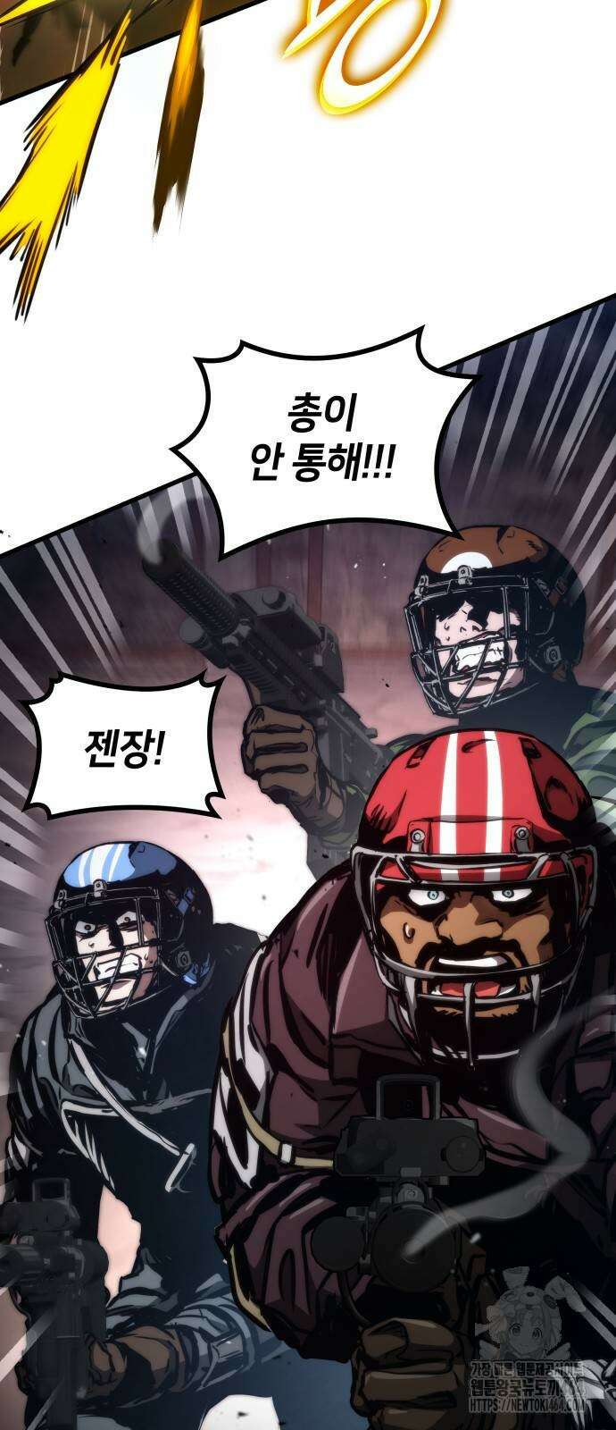 킬 더 드래곤 120화 49