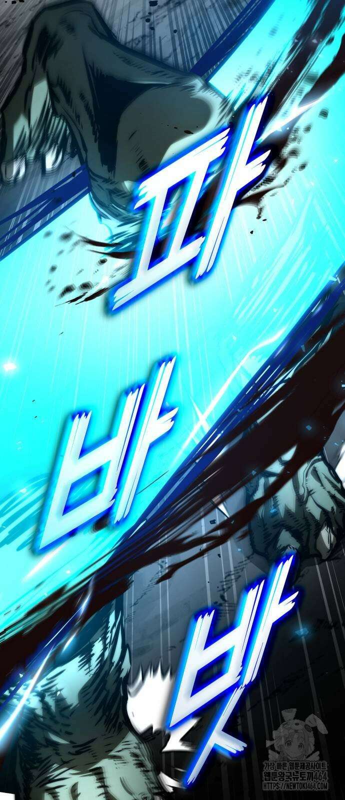 킬 더 드래곤 120화 55