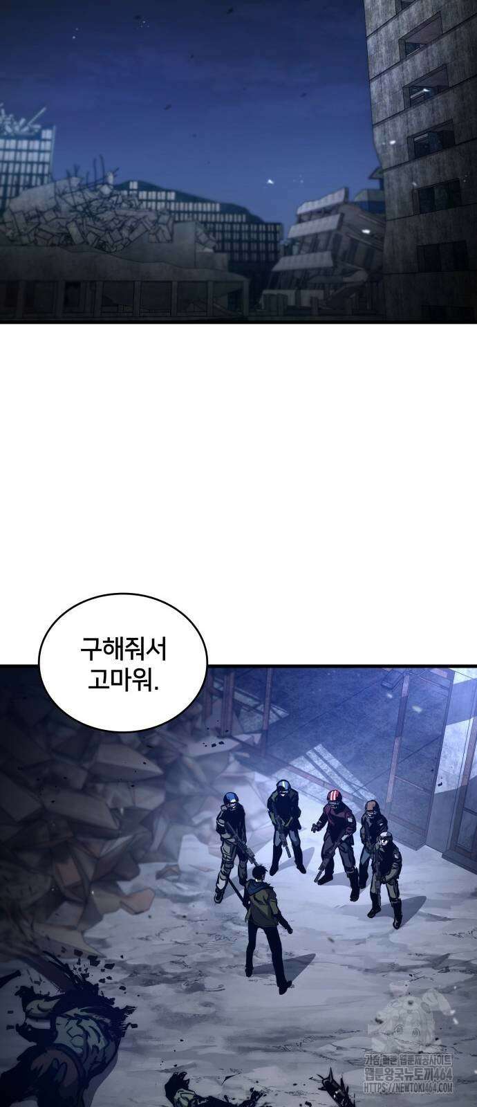 킬 더 드래곤 120화 65
