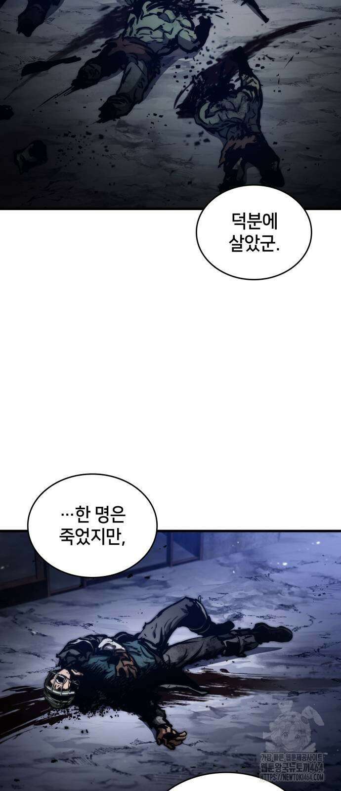 킬 더 드래곤 120화 66