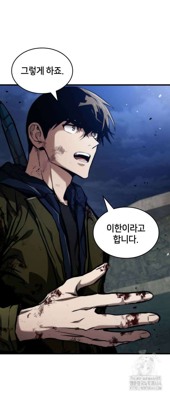 킬 더 드래곤 120화 69