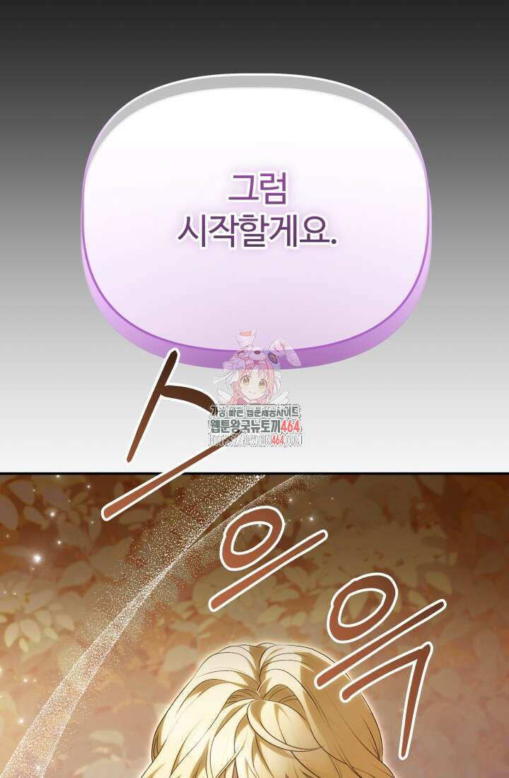 아젤다 : 정령사의 계약 결혼 5화 1