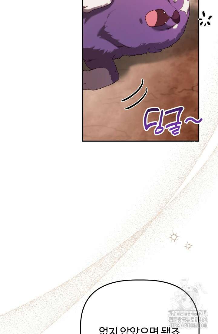아젤다 : 정령사의 계약 결혼 5화 4