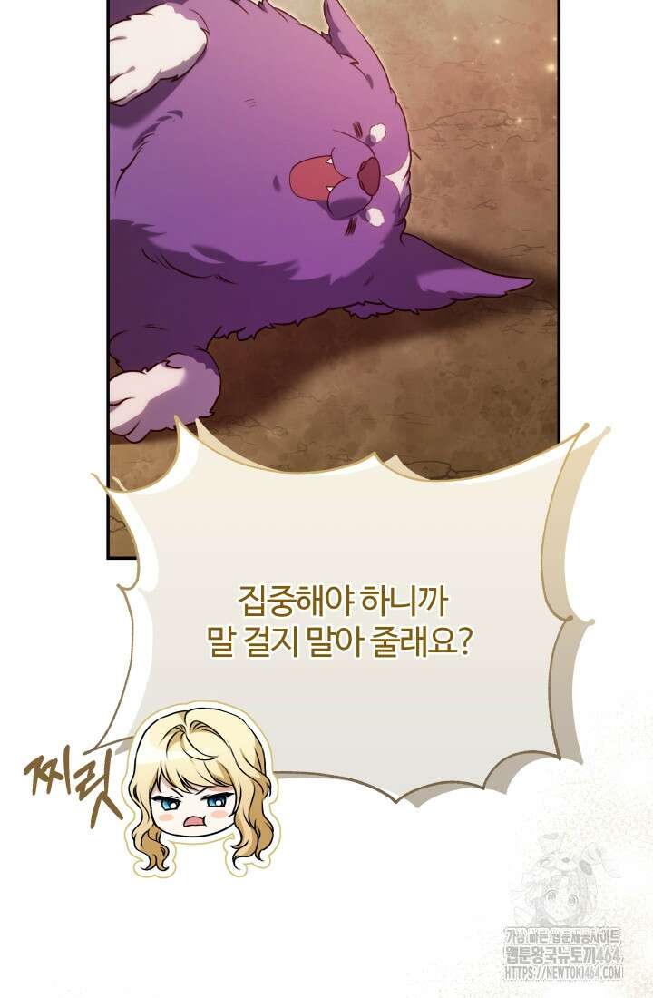 아젤다 : 정령사의 계약 결혼 5화 9