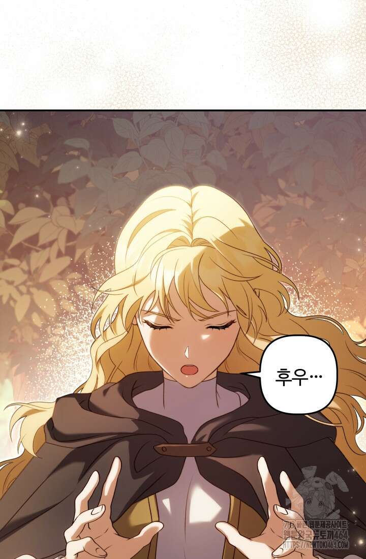 아젤다 : 정령사의 계약 결혼 5화 10