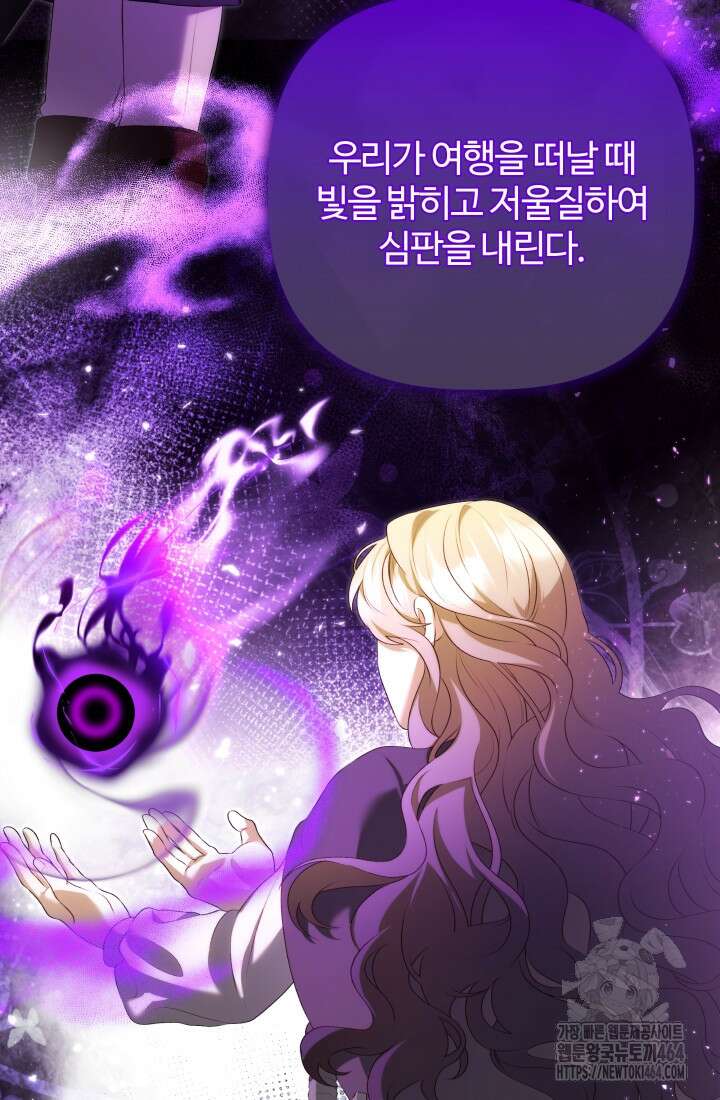 아젤다 : 정령사의 계약 결혼 5화 13