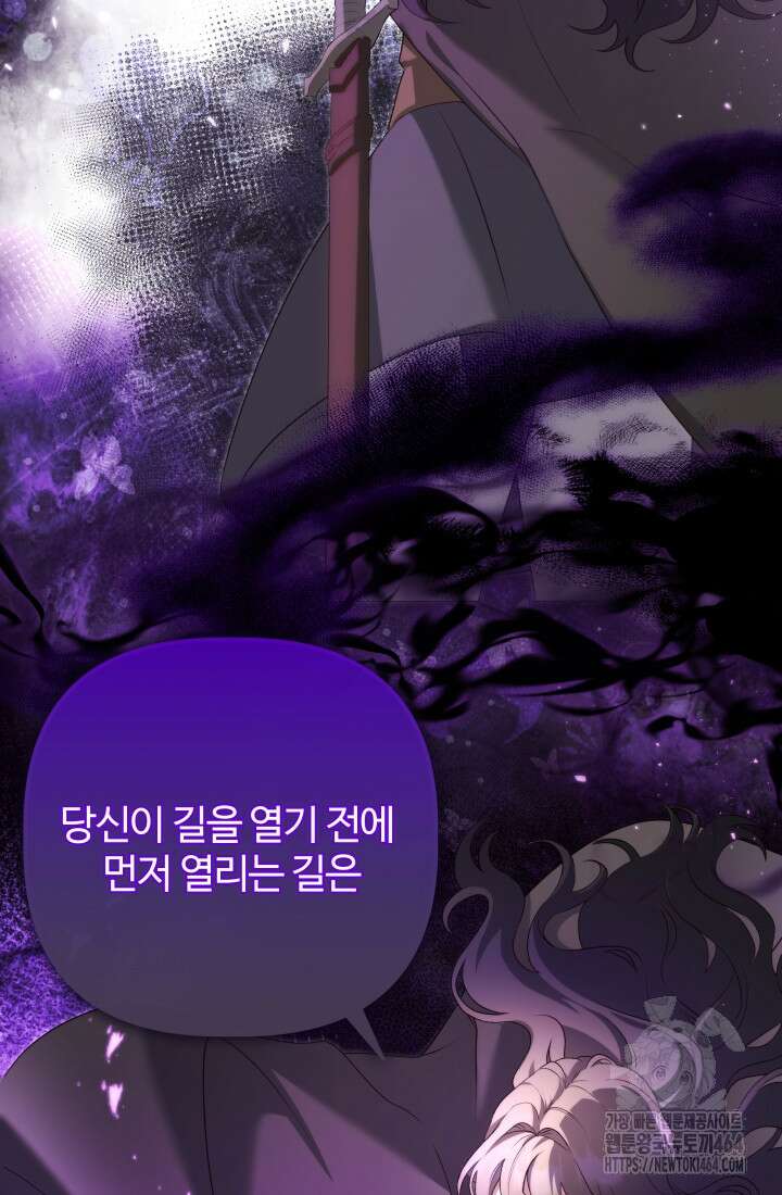 아젤다 : 정령사의 계약 결혼 5화 14