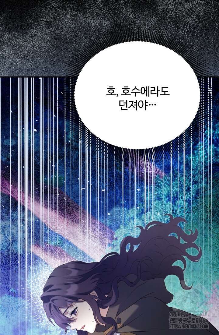 아젤다 : 정령사의 계약 결혼 5화 24