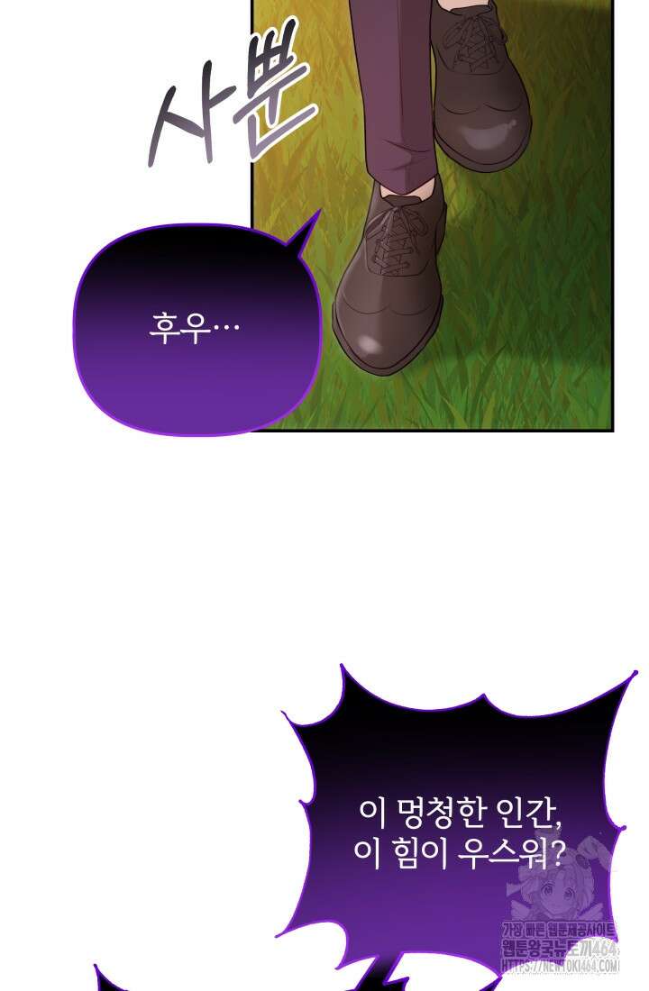 아젤다 : 정령사의 계약 결혼 5화 37