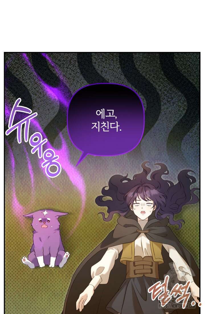아젤다 : 정령사의 계약 결혼 5화 39