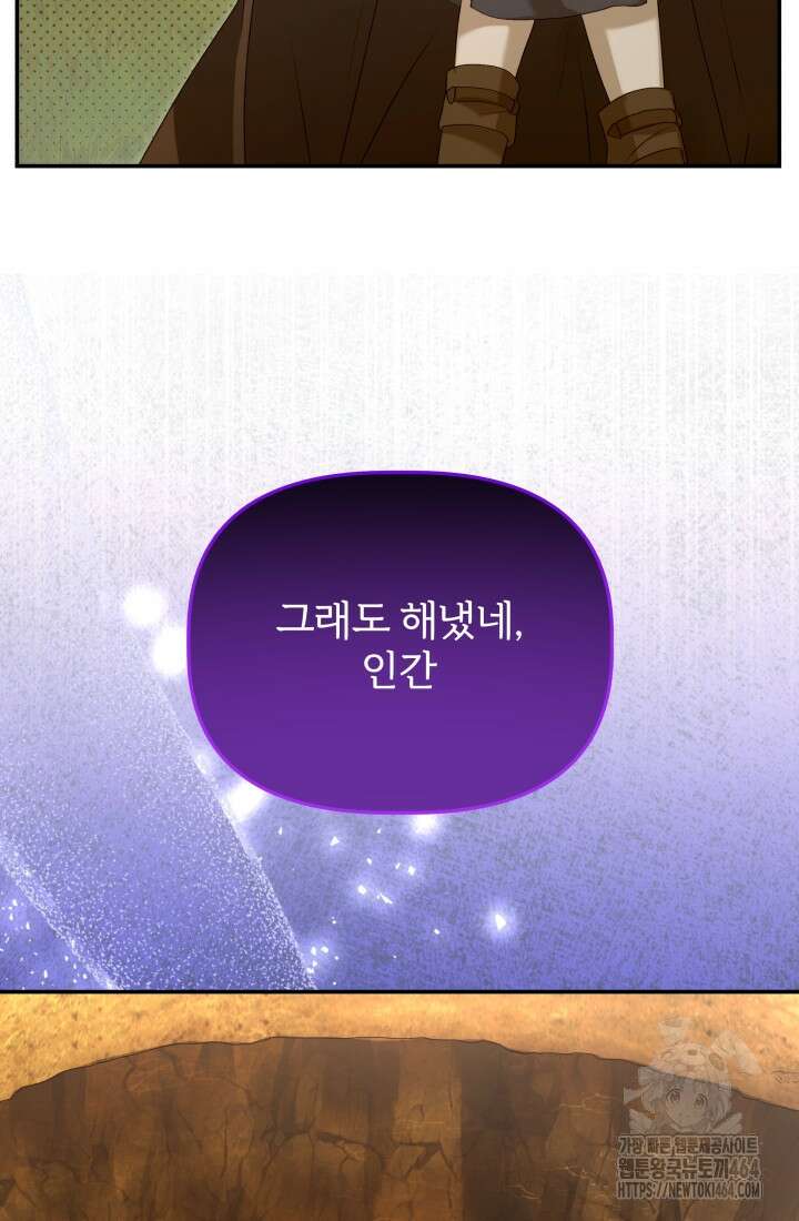 아젤다 : 정령사의 계약 결혼 5화 40