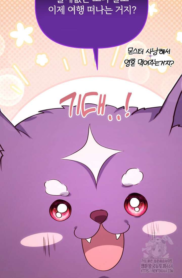 아젤다 : 정령사의 계약 결혼 5화 54