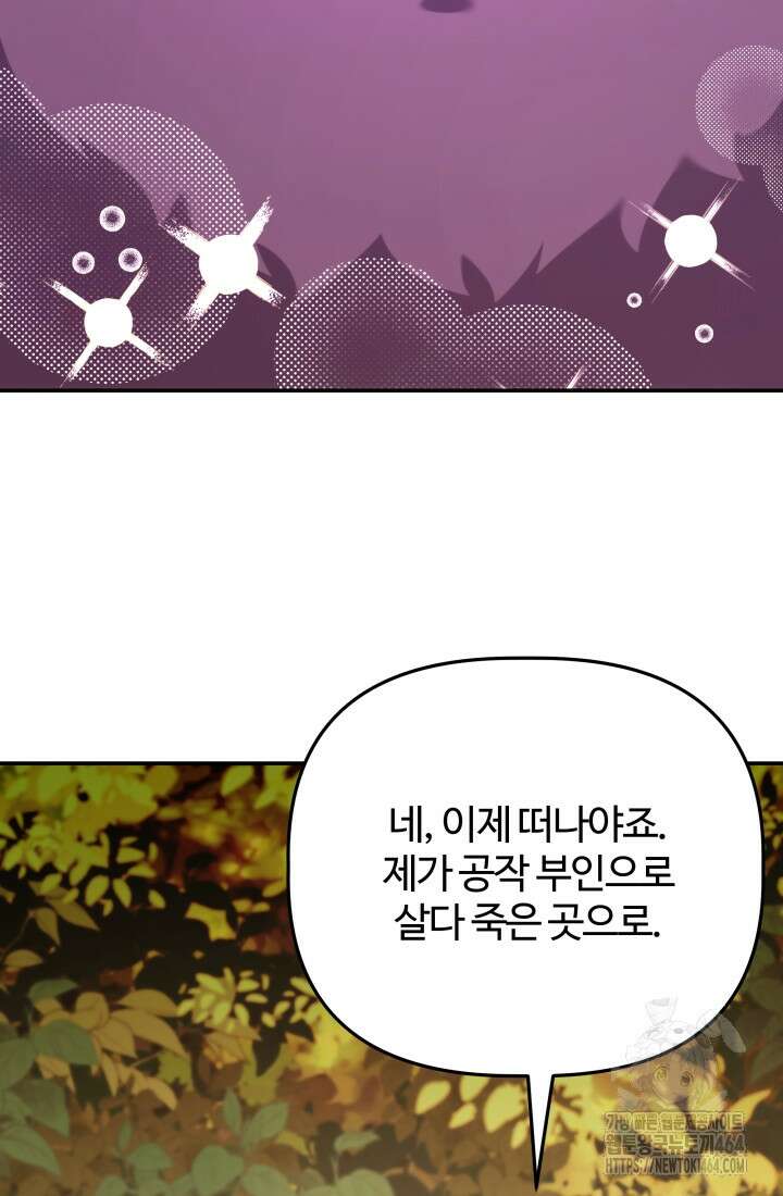 아젤다 : 정령사의 계약 결혼 5화 55