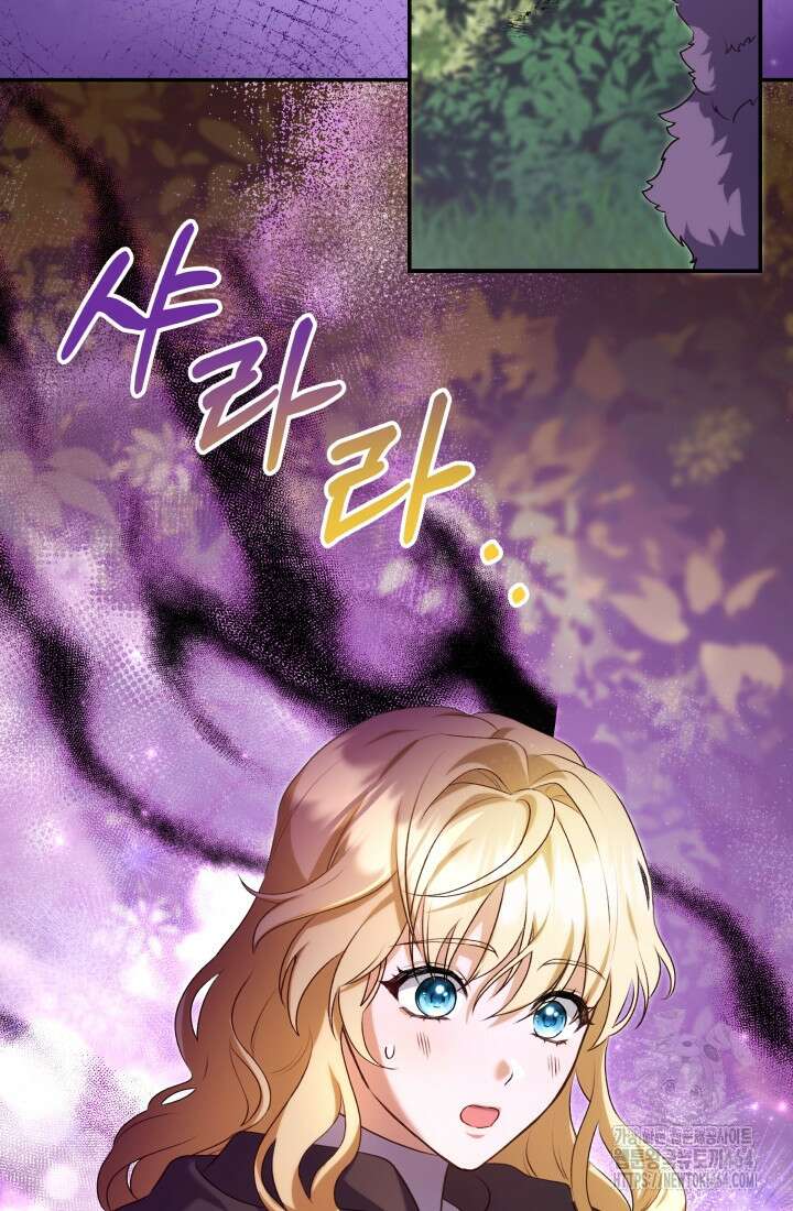 아젤다 : 정령사의 계약 결혼 5화 62