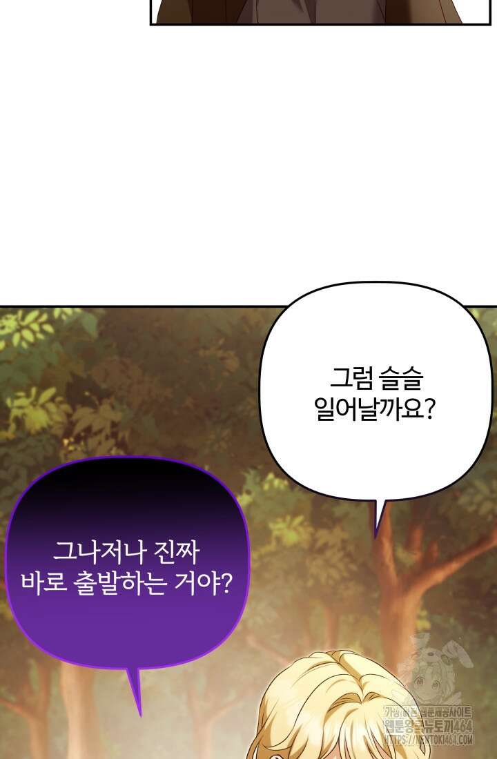 아젤다 : 정령사의 계약 결혼 5화 65