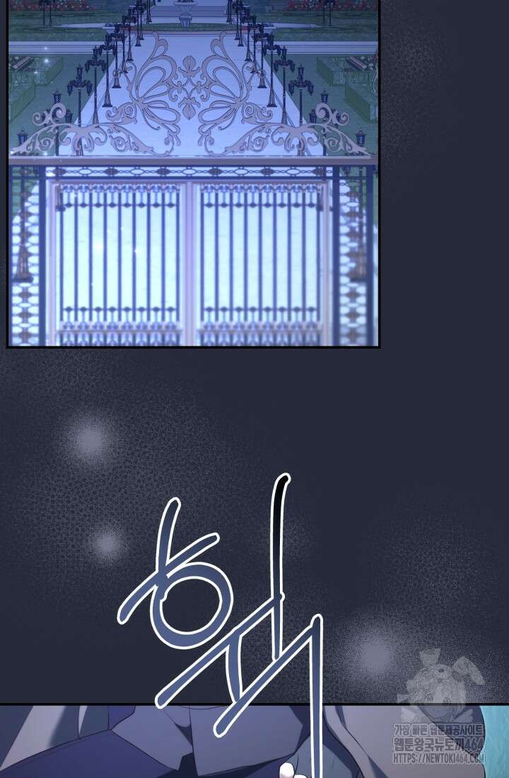 아젤다 : 정령사의 계약 결혼 5화 70