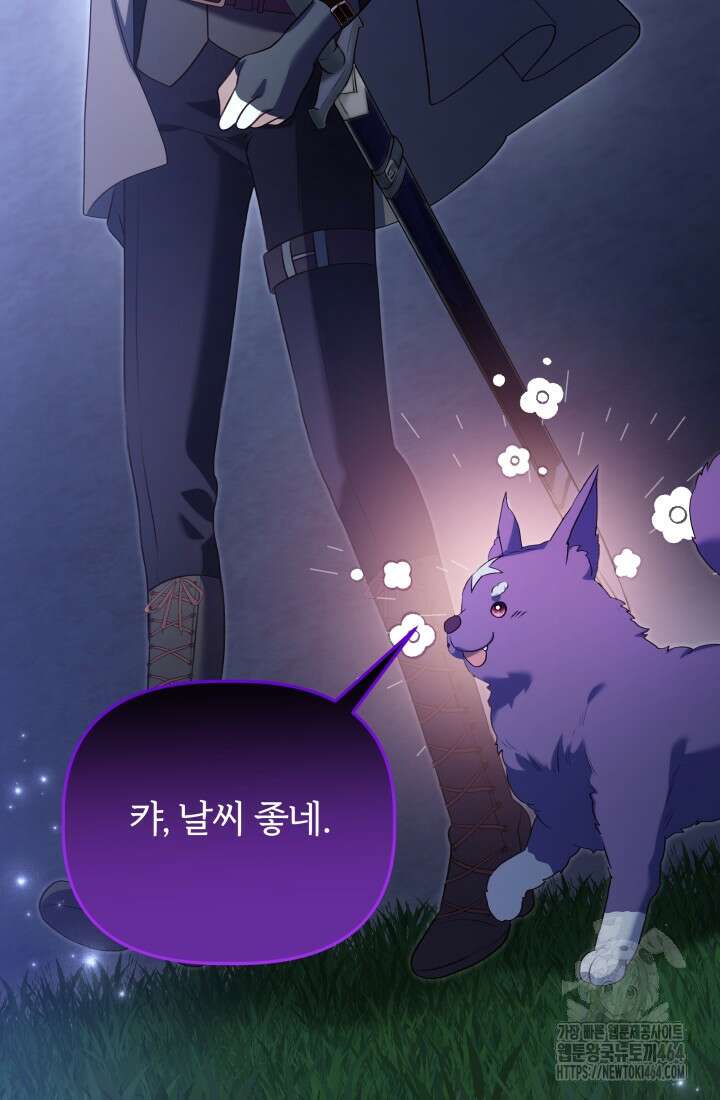 아젤다 : 정령사의 계약 결혼 5화 75