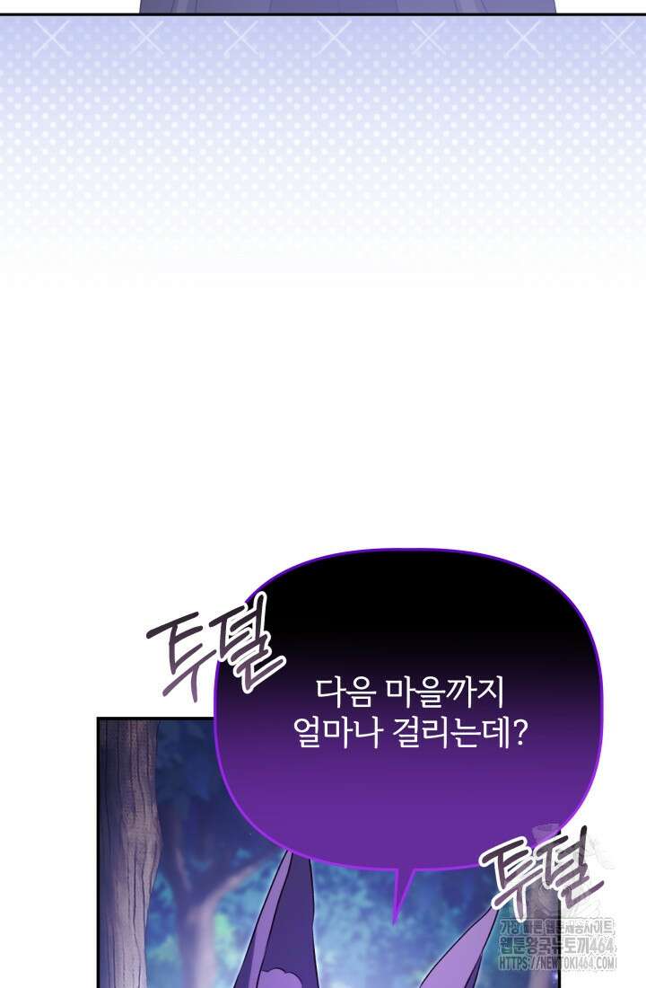 아젤다 : 정령사의 계약 결혼 5화 83