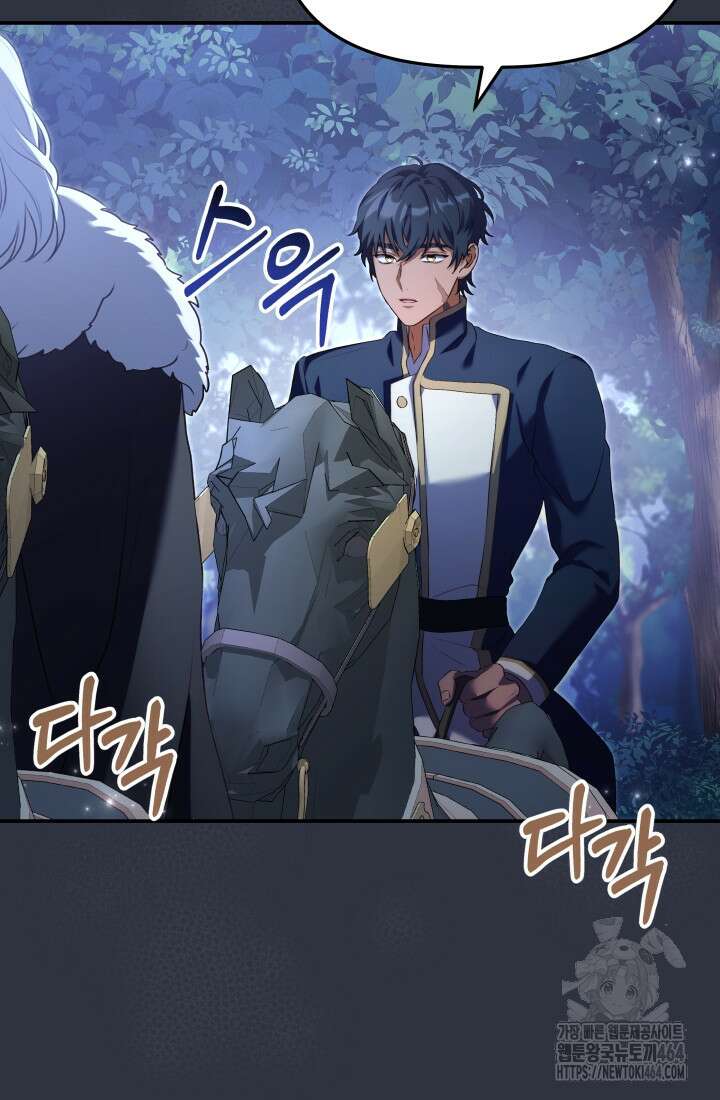 아젤다 : 정령사의 계약 결혼 5화 89