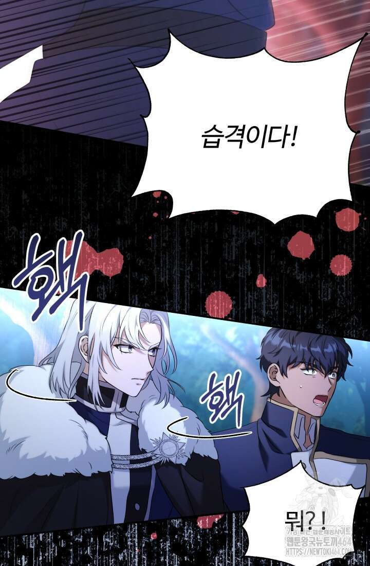 아젤다 : 정령사의 계약 결혼 5화 100