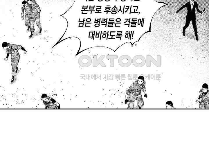 브레이커 시즌2 125화 4