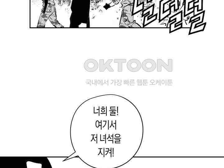 브레이커 시즌2 125화 6