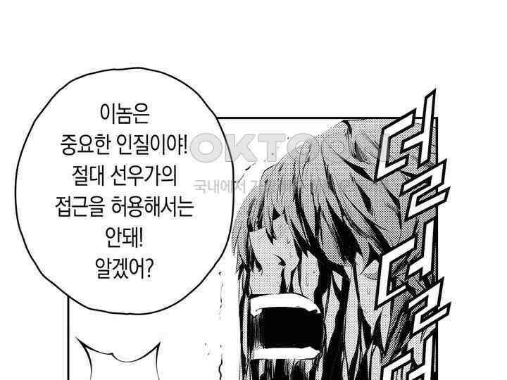 브레이커 시즌2 125화 8