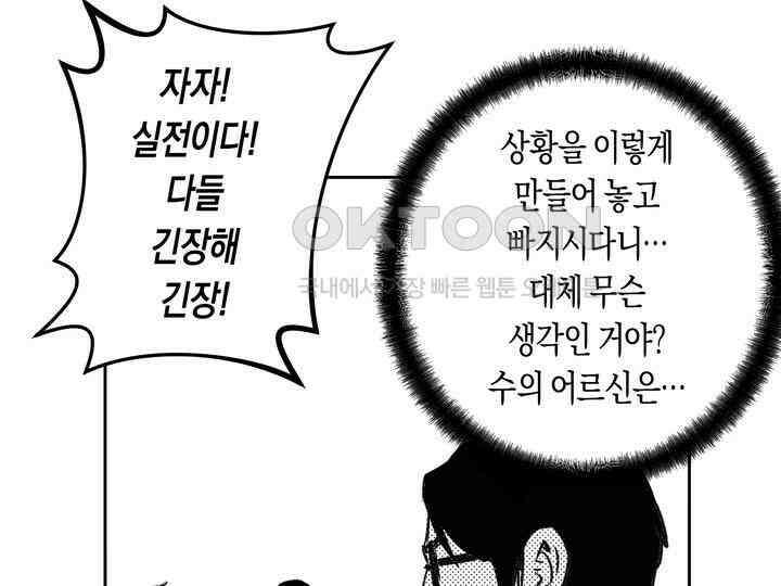 브레이커 시즌2 125화 11