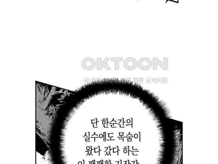 브레이커 시즌2 125화 31