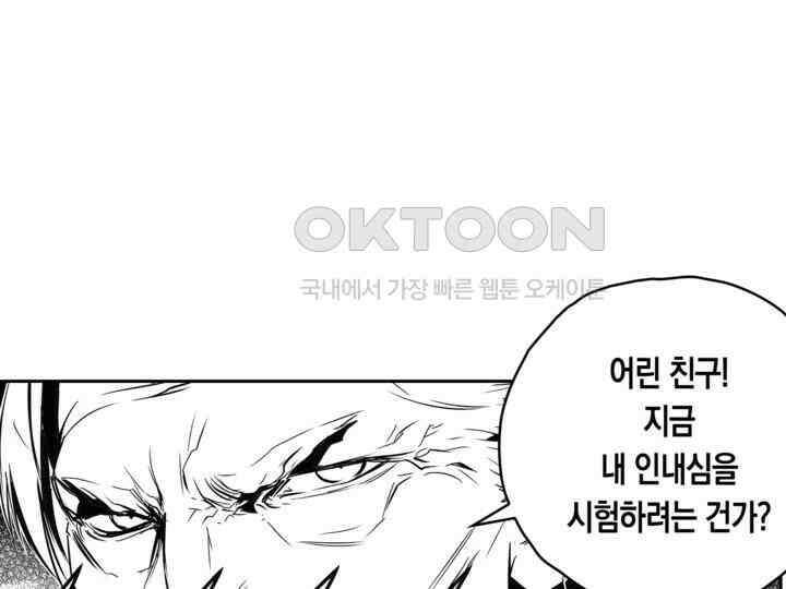 브레이커 시즌2 136화 1