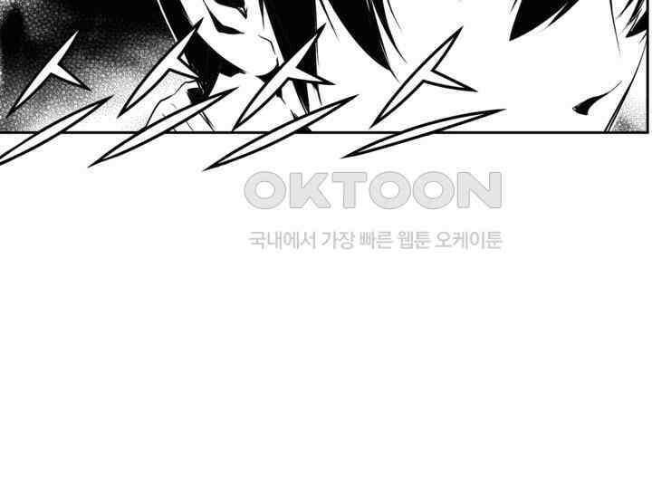 브레이커 시즌2 136화 3