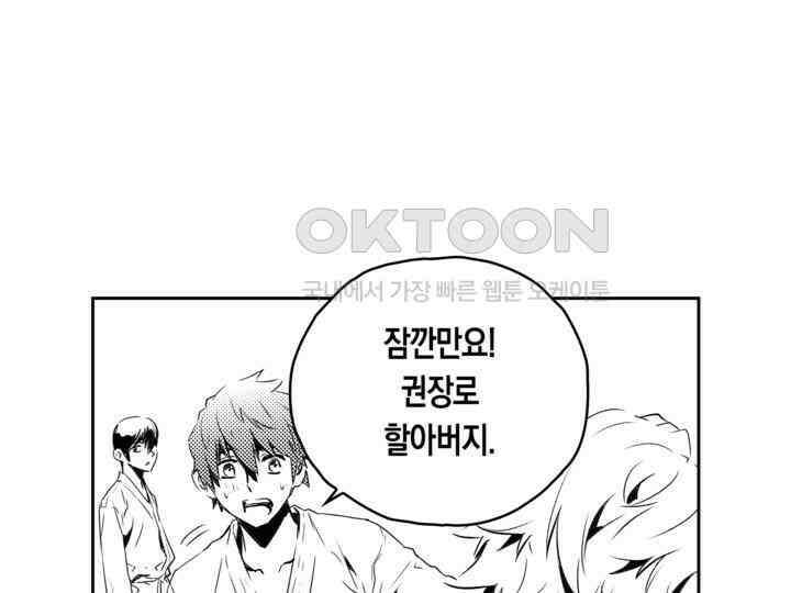 브레이커 시즌2 136화 7