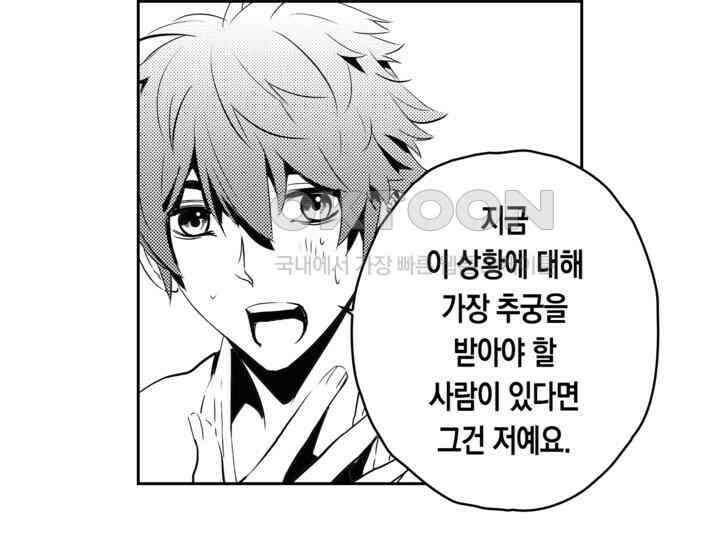 브레이커 시즌2 136화 9