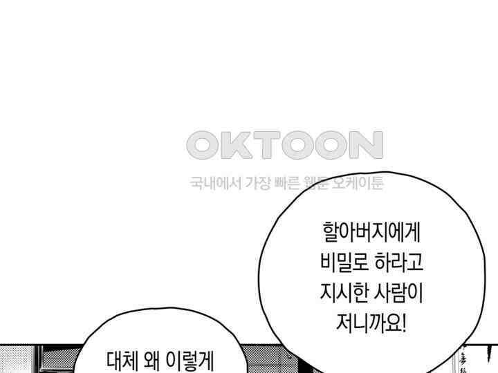 브레이커 시즌2 136화 10