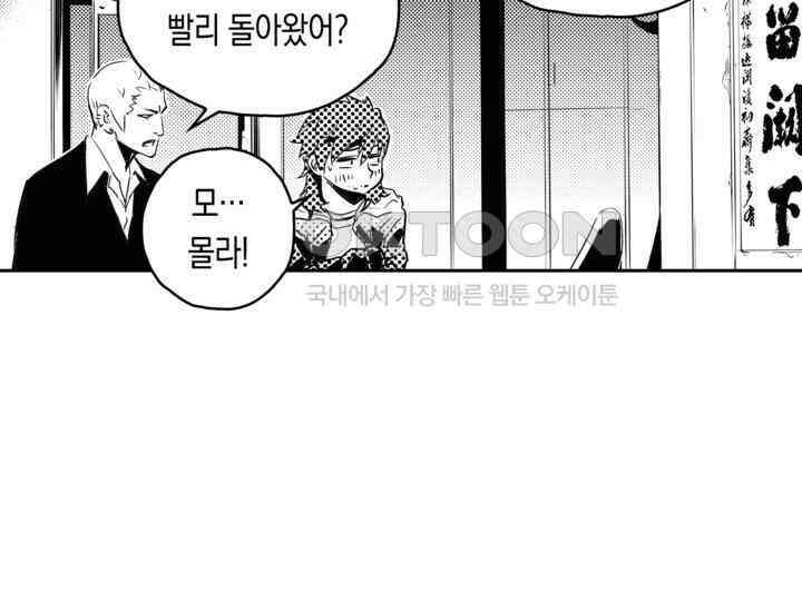 브레이커 시즌2 136화 11