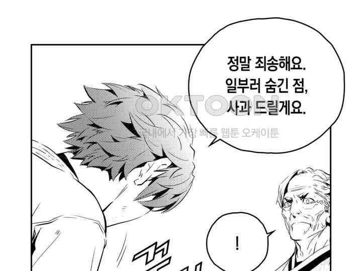 브레이커 시즌2 136화 12