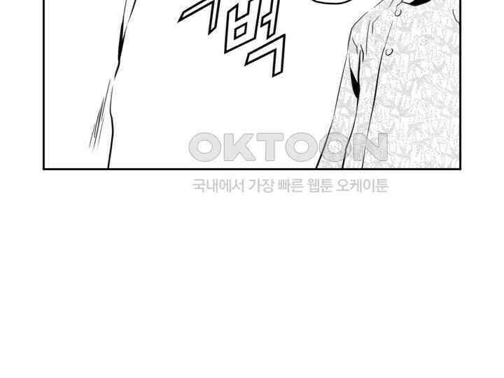 브레이커 시즌2 136화 13