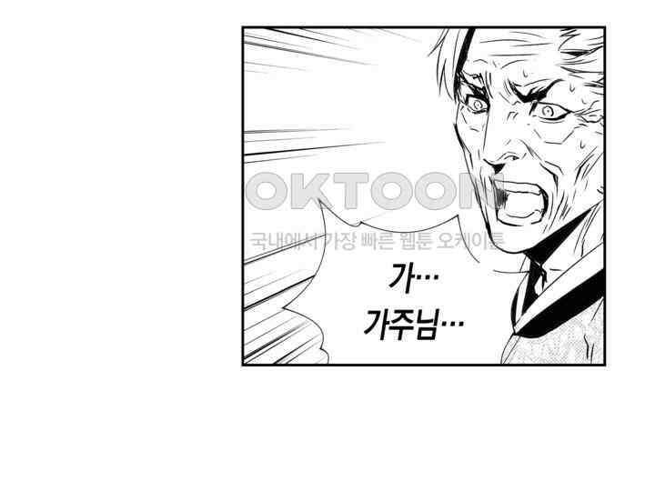 브레이커 시즌2 136화 14