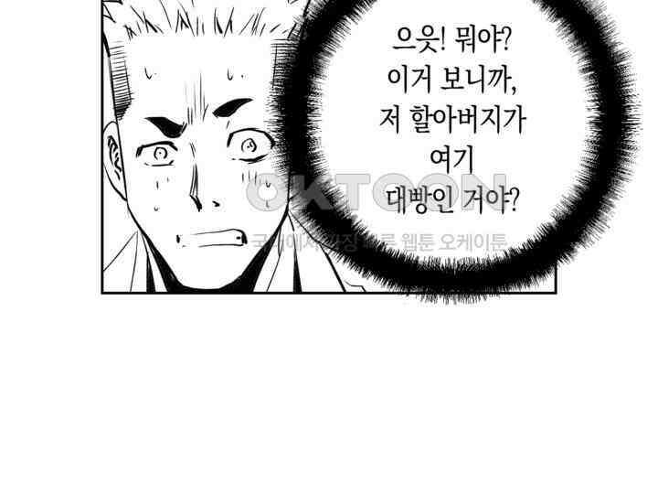 브레이커 시즌2 136화 17