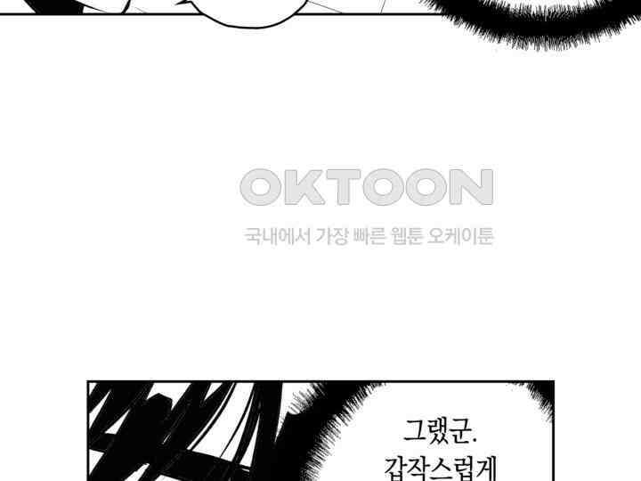 브레이커 시즌2 136화 19