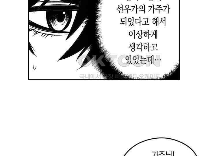 브레이커 시즌2 136화 20