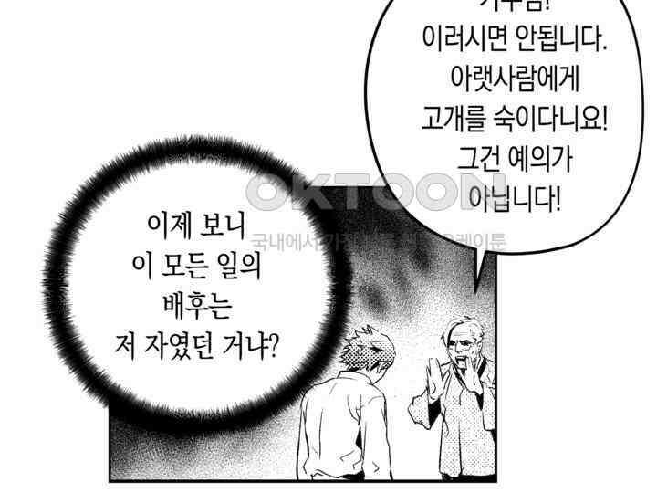 브레이커 시즌2 136화 21