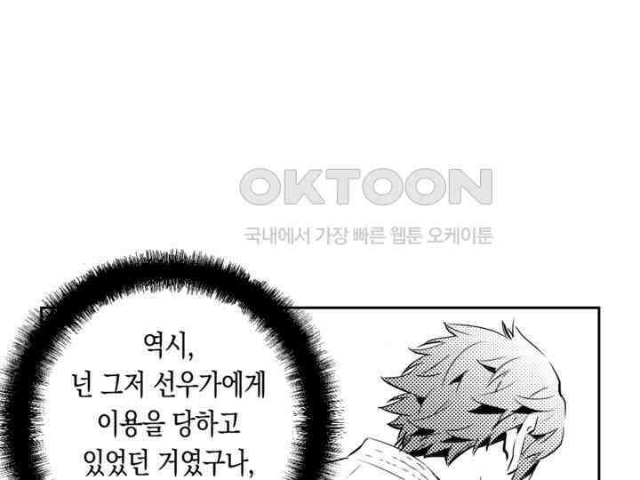 브레이커 시즌2 136화 22