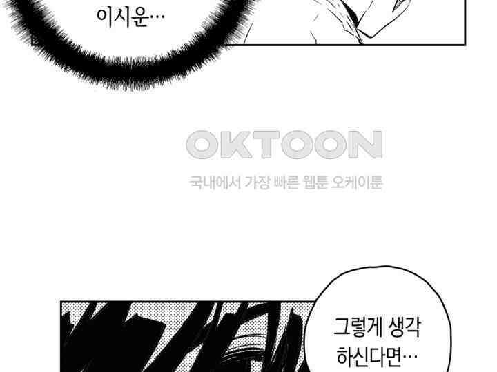 브레이커 시즌2 136화 23
