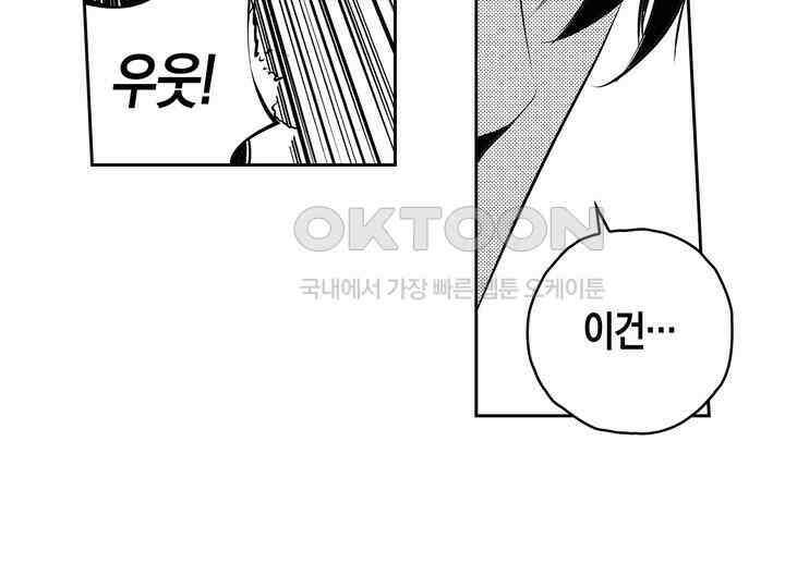 브레이커 시즌2 140화 11