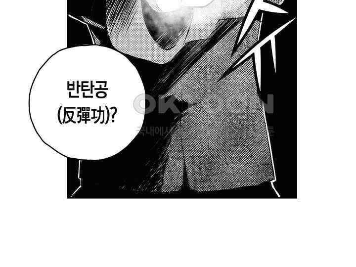 브레이커 시즌2 140화 13