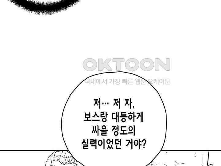브레이커 시즌2 140화 18