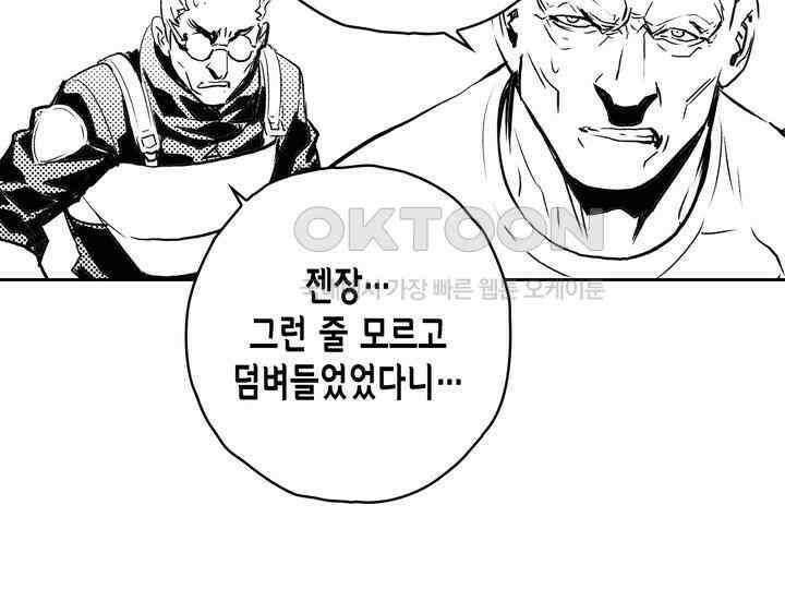 브레이커 시즌2 140화 19